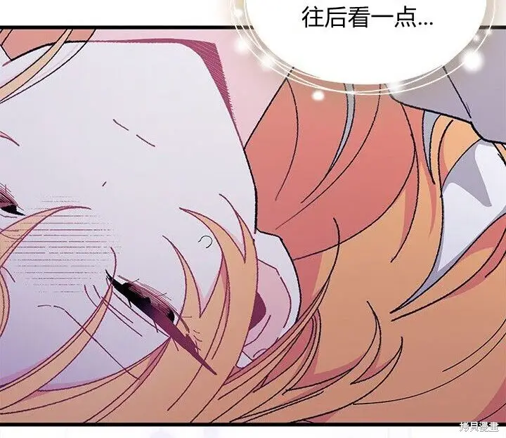 《谢绝当鹊桥》第105话图95