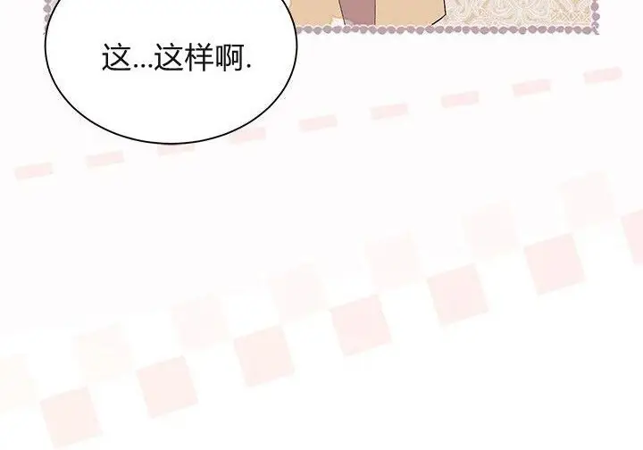 《谢绝当鹊桥》第106话图129