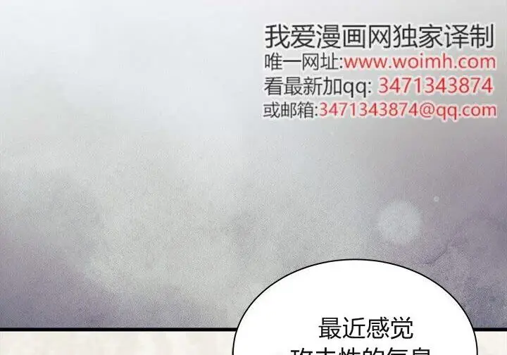 《谢绝当鹊桥》第106话图55