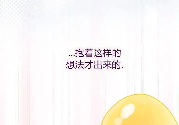 《谢绝当鹊桥》第107话图114