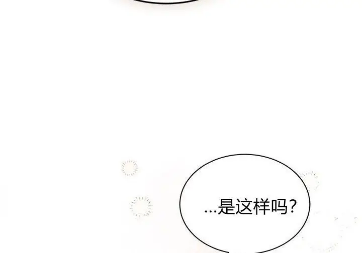 《谢绝当鹊桥》第107话图16