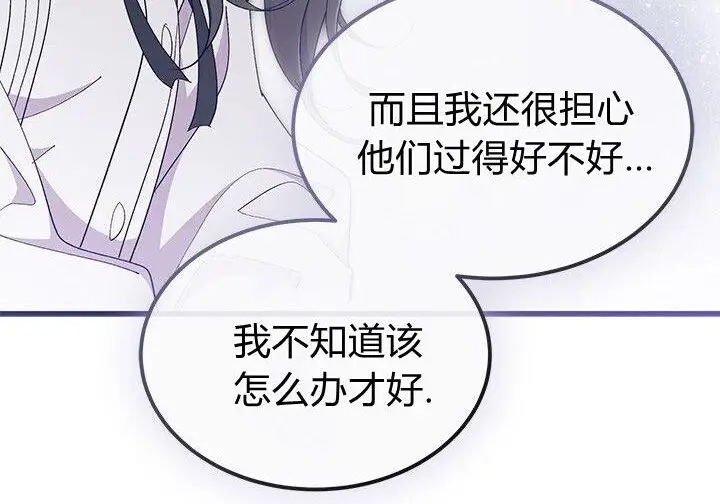 《谢绝当鹊桥》第107话图206