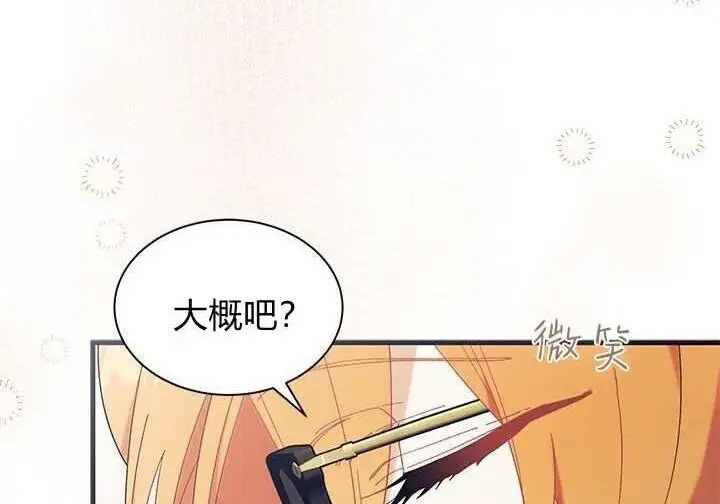 《谢绝当鹊桥》第107话图213