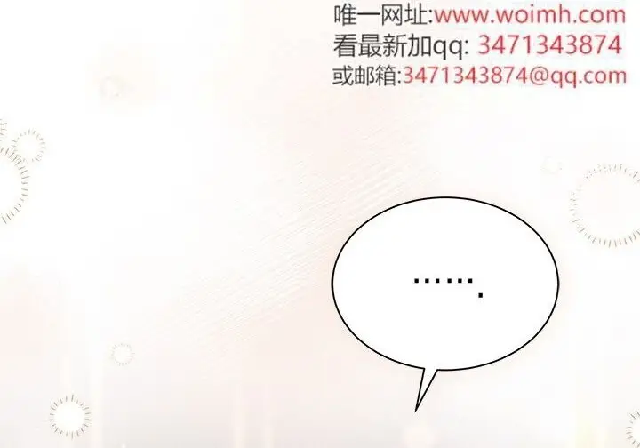 《谢绝当鹊桥》第107话图215