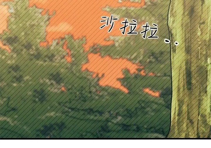 《谢绝当鹊桥》第107话图222