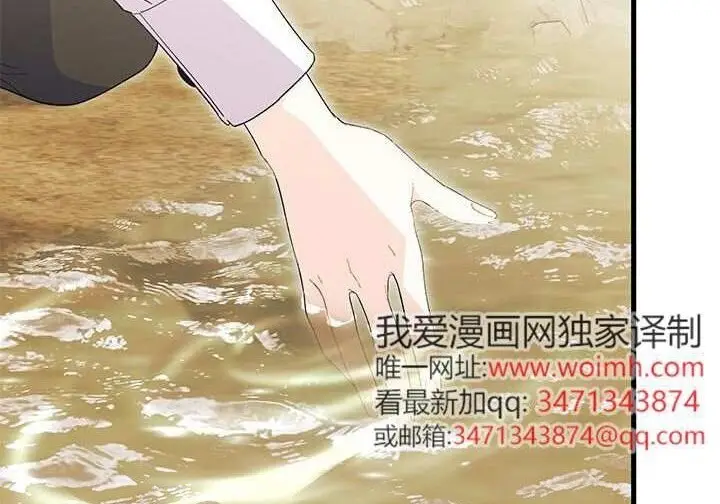 《谢绝当鹊桥》第107话图224