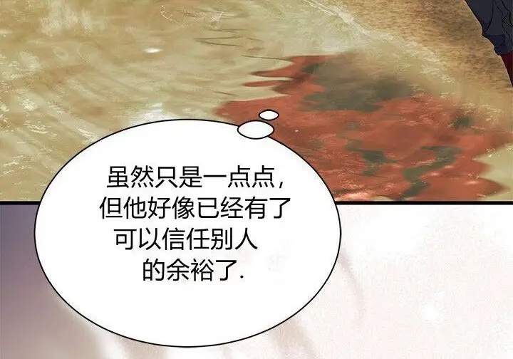 《谢绝当鹊桥》第107话图228