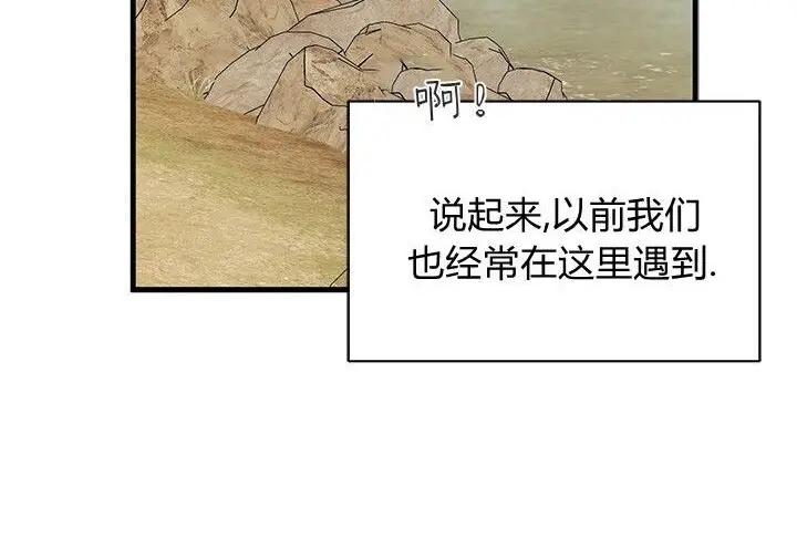 《谢绝当鹊桥》第107话图235