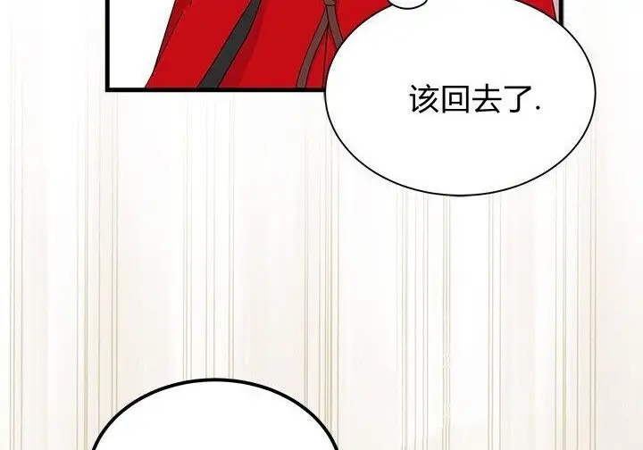 《谢绝当鹊桥》第107话图239