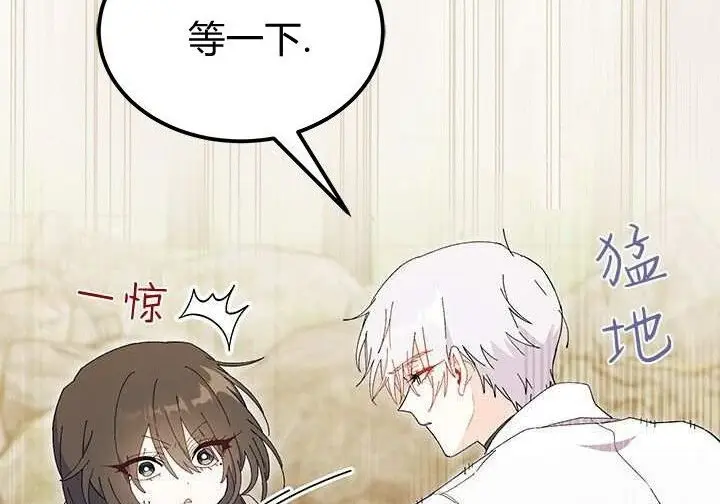 《谢绝当鹊桥》第107话图240