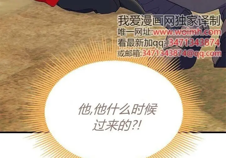 《谢绝当鹊桥》第107话图242