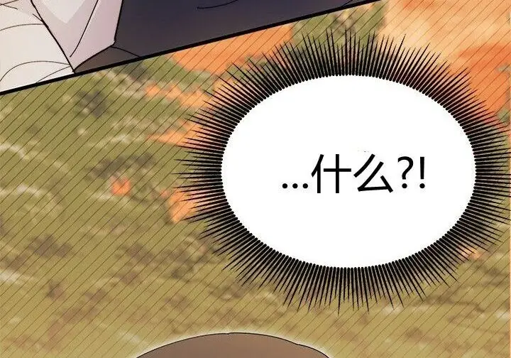 《谢绝当鹊桥》第107话图247