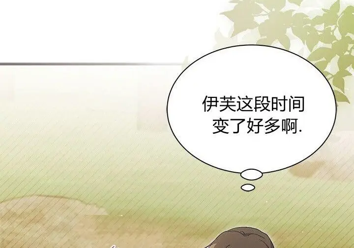 《谢绝当鹊桥》第107话图31