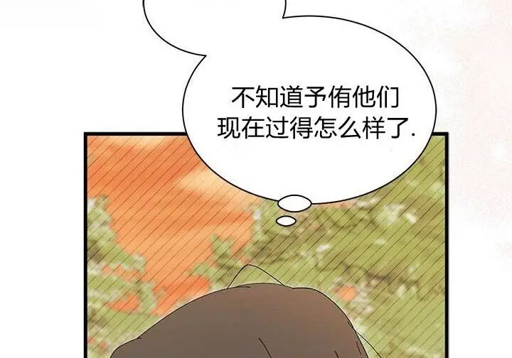 《谢绝当鹊桥》第107话图35