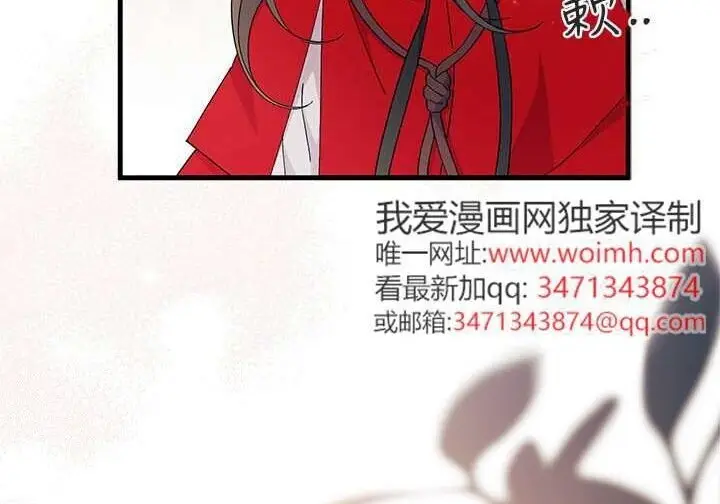 《谢绝当鹊桥》第107话图37