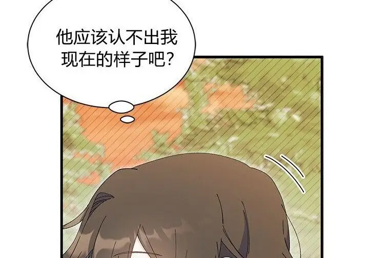 《谢绝当鹊桥》第107话图42
