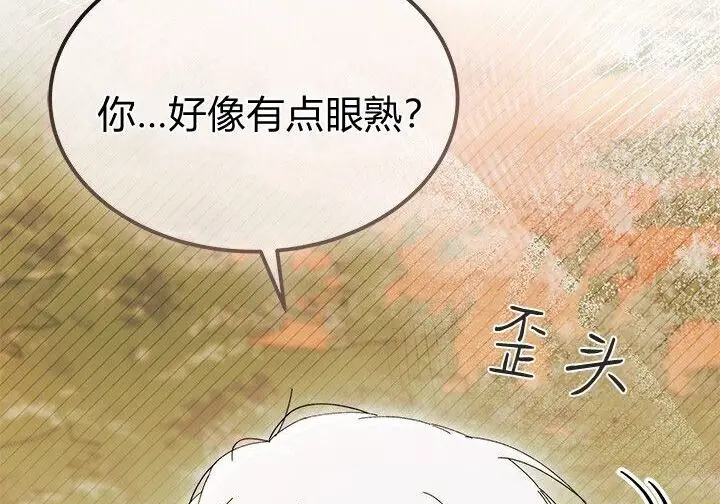 《谢绝当鹊桥》第107话图49