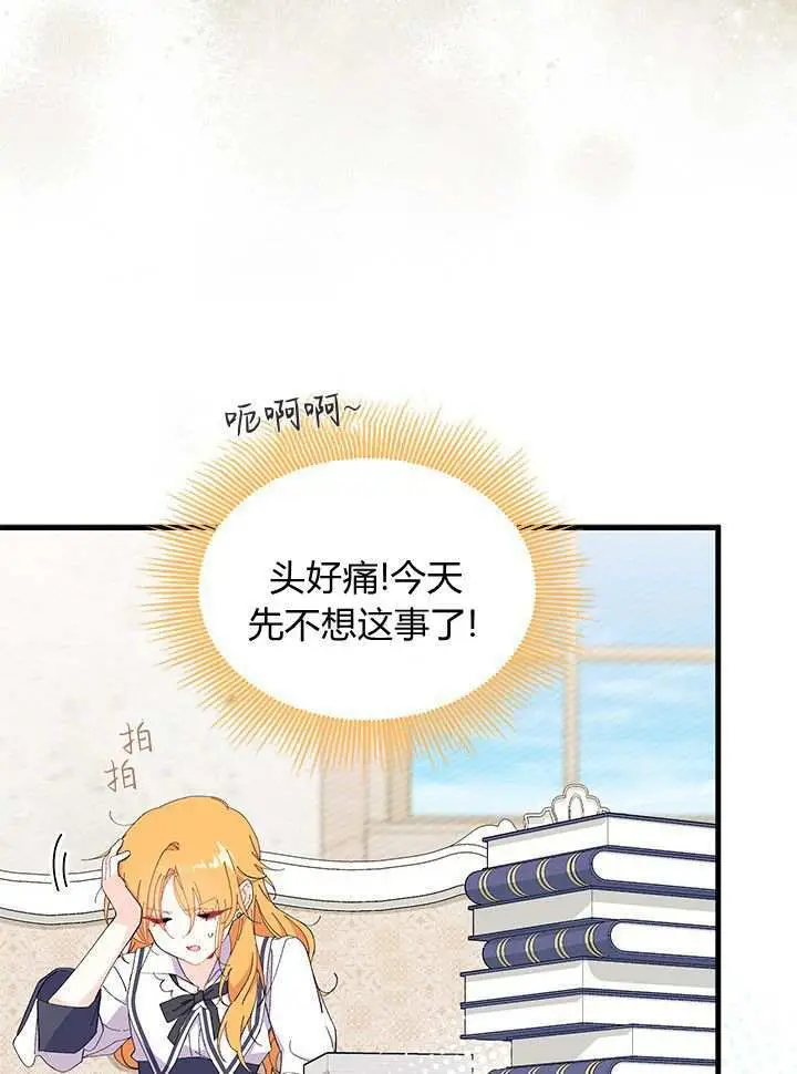 《谢绝当鹊桥》第97话图100