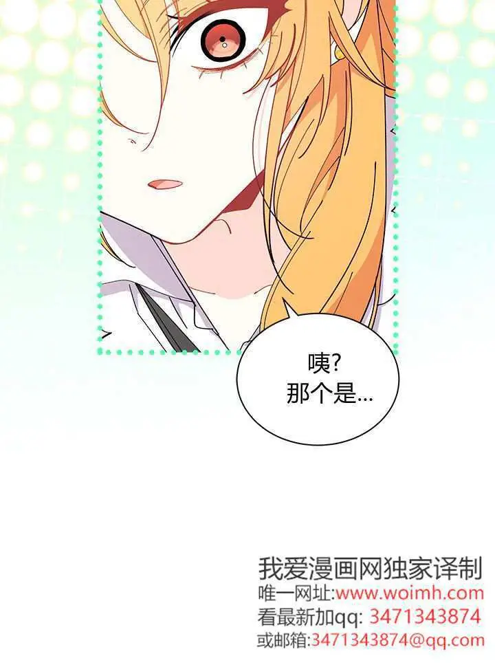 《谢绝当鹊桥》第97话图102