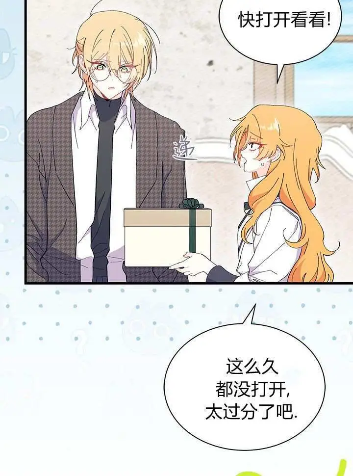 《谢绝当鹊桥》第97话图107