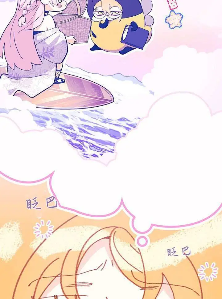 《谢绝当鹊桥》第97话图15
