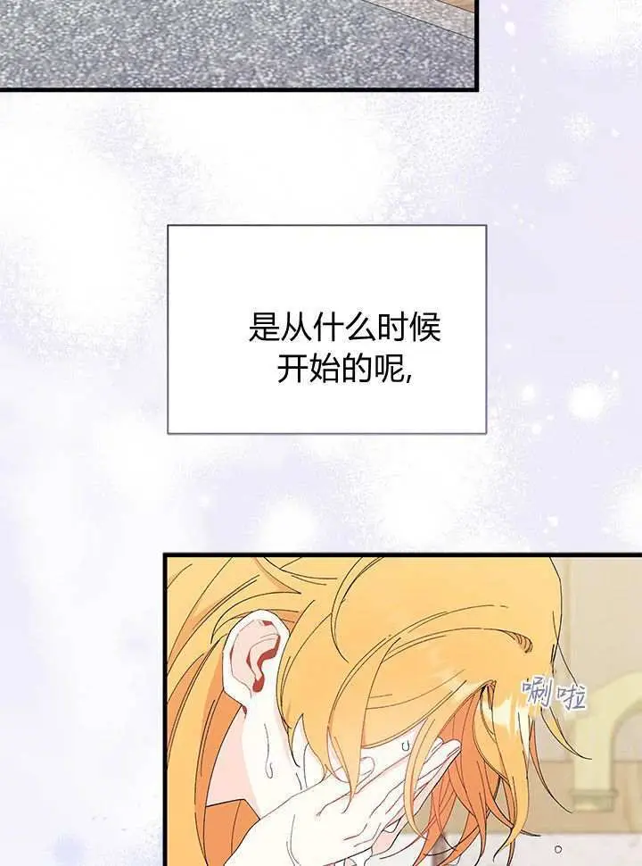 《谢绝当鹊桥》第97话图19