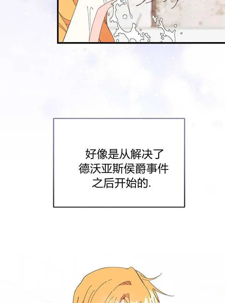 《谢绝当鹊桥》第97话图20