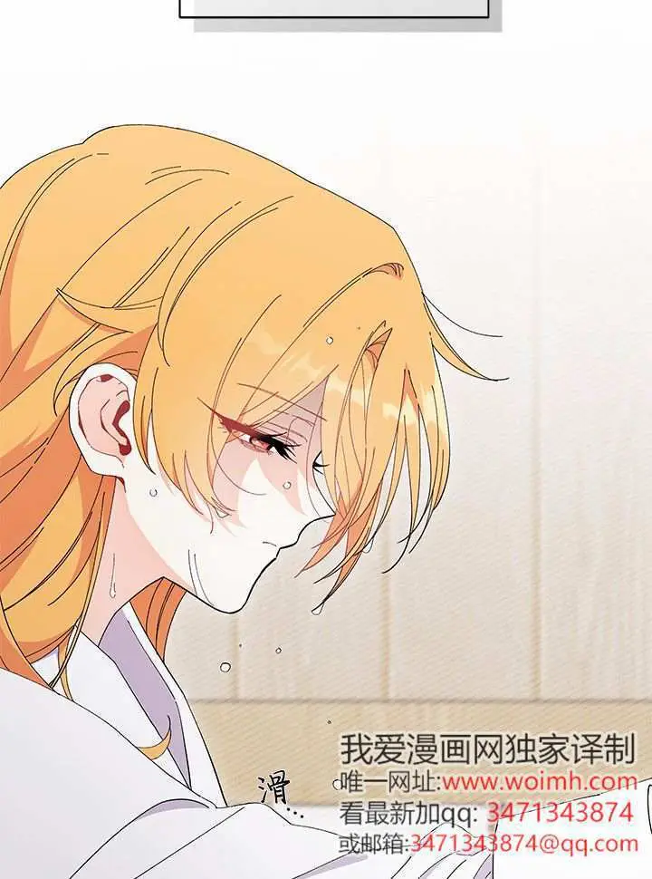 《谢绝当鹊桥》第97话图26