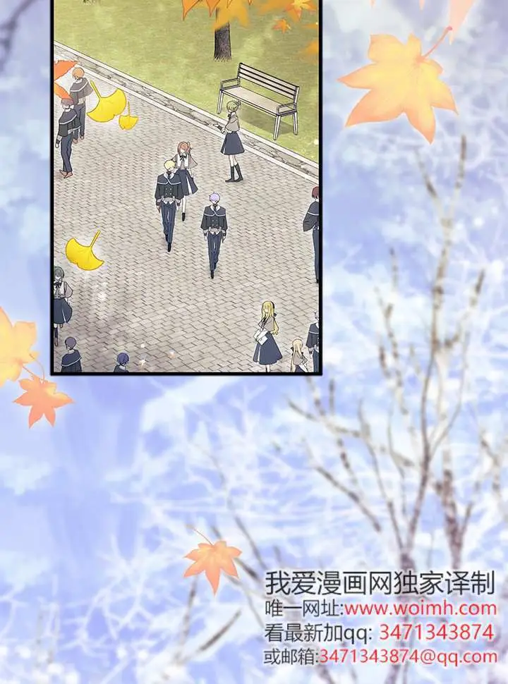 《谢绝当鹊桥》第97话图3