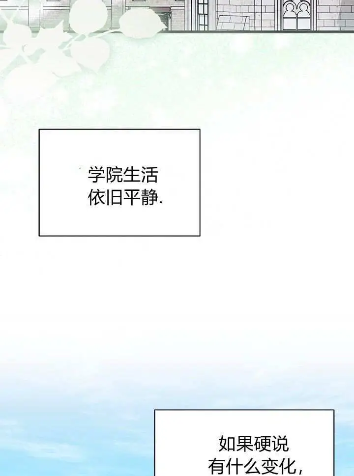 《谢绝当鹊桥》第97话图32