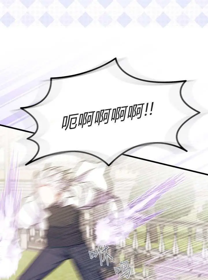 《谢绝当鹊桥》第97话图38