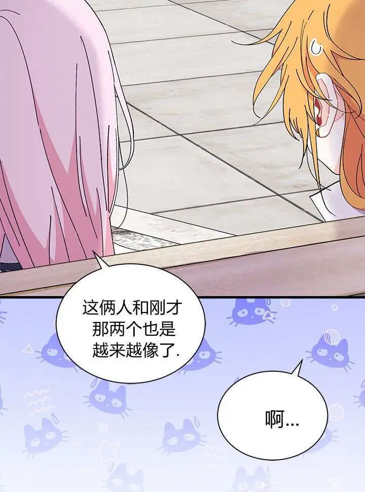 《谢绝当鹊桥》第97话图44