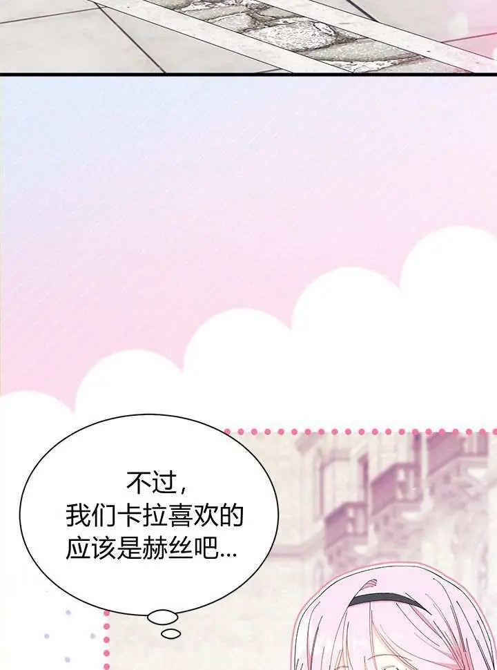 《谢绝当鹊桥》第97话图49