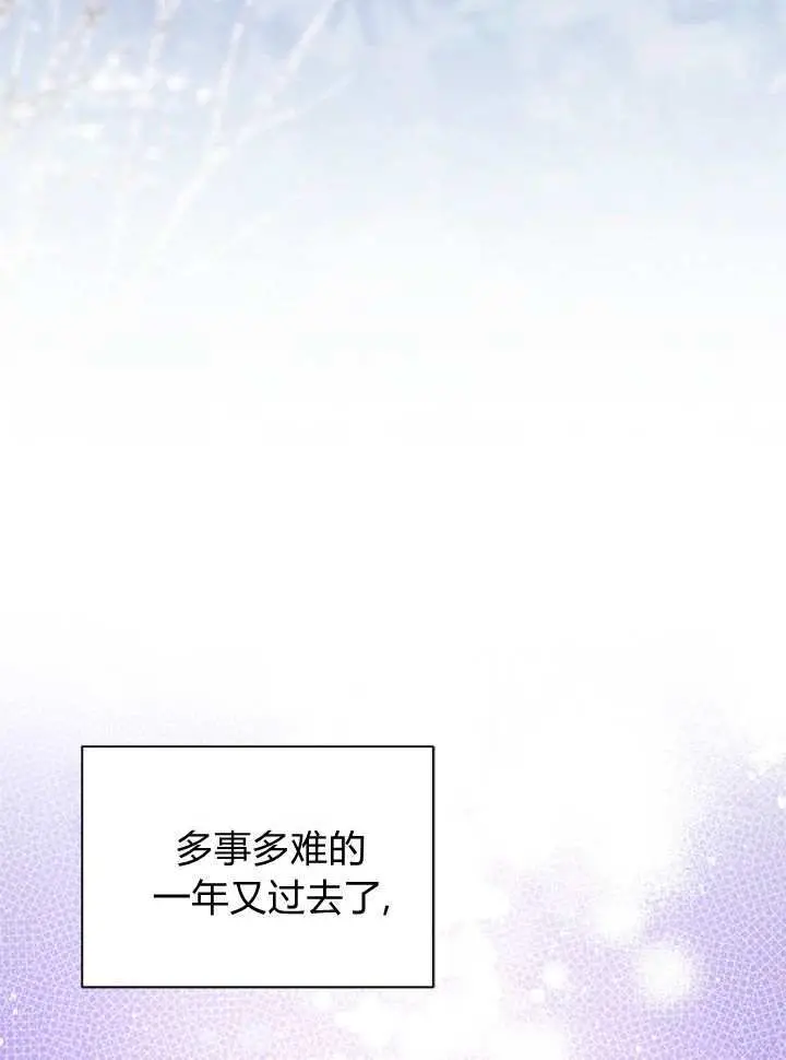《谢绝当鹊桥》第97话图5