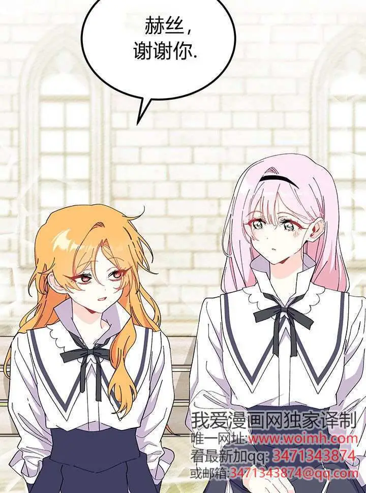《谢绝当鹊桥》第97话图58