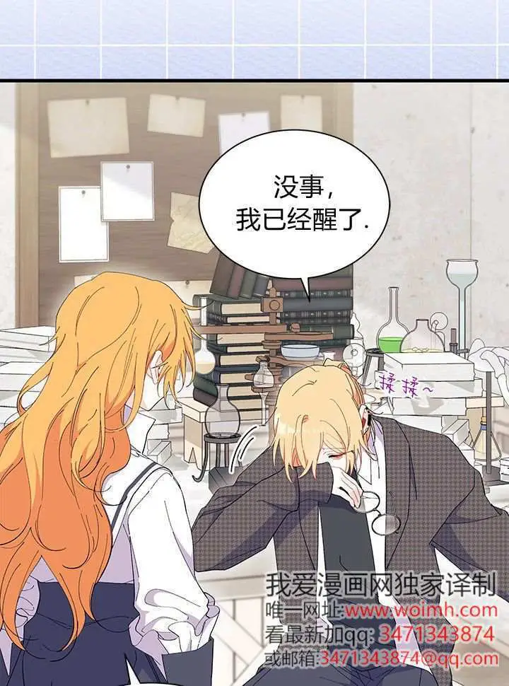 《谢绝当鹊桥》第97话图74