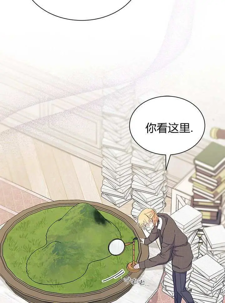 《谢绝当鹊桥》第97话图77