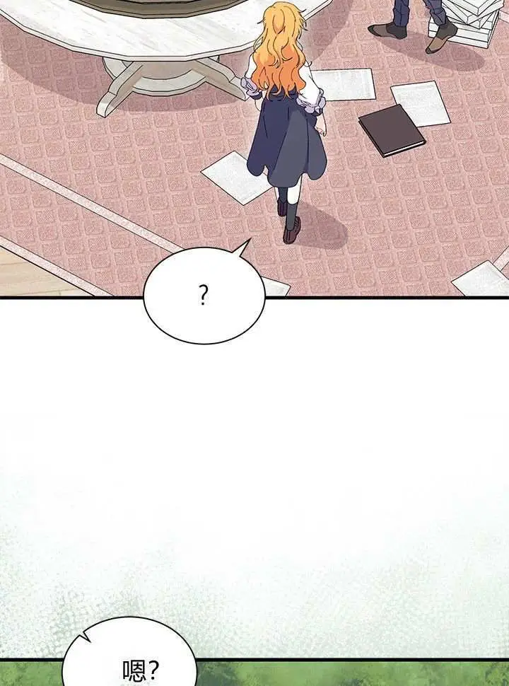 《谢绝当鹊桥》第97话图78