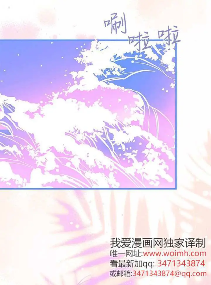 《谢绝当鹊桥》第97话图8