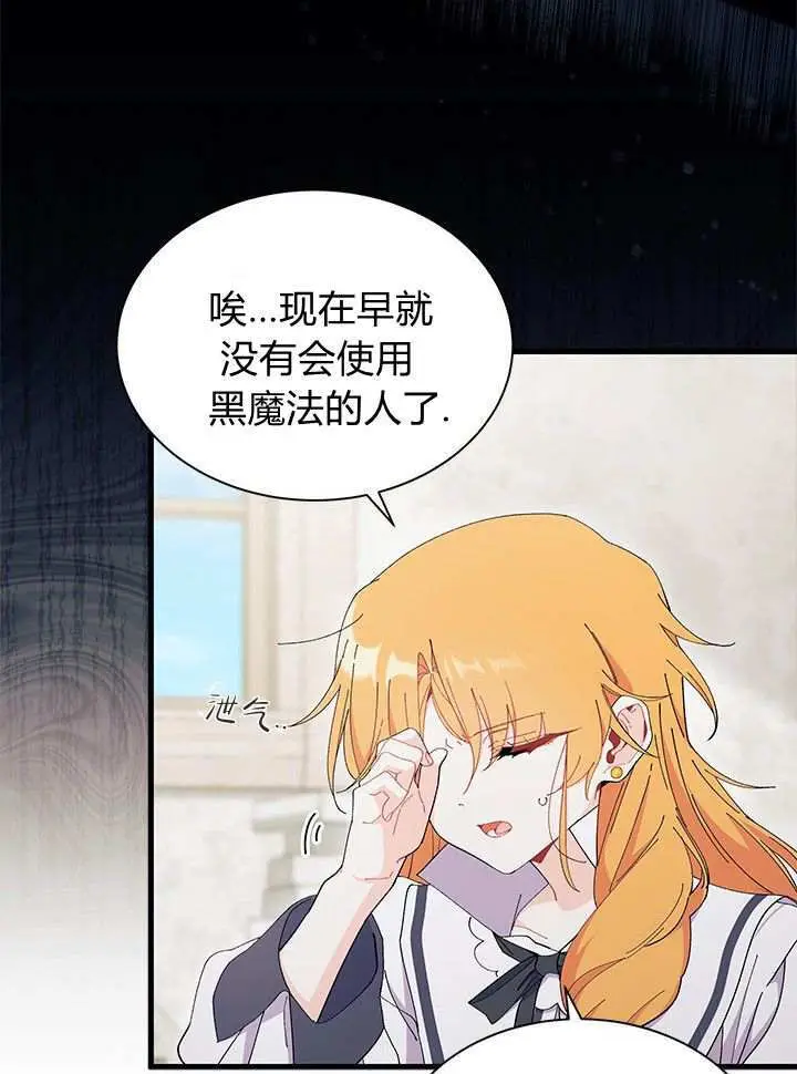 《谢绝当鹊桥》第97话图93