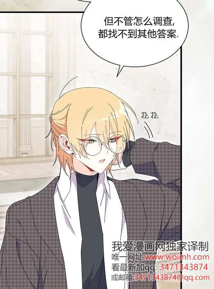 《谢绝当鹊桥》第97话图96