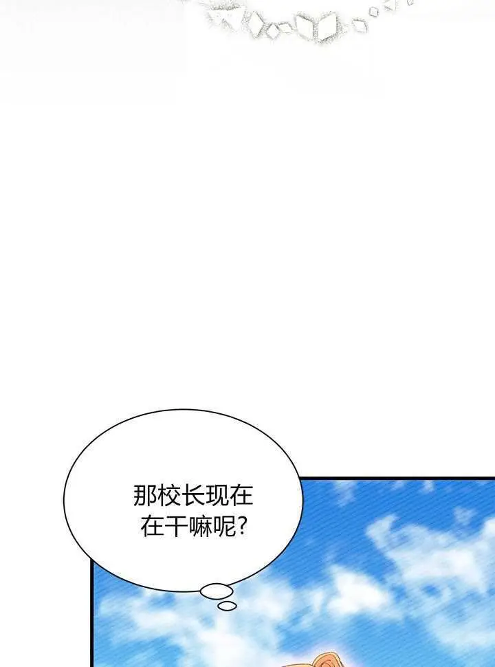 《谢绝当鹊桥》第98话图100