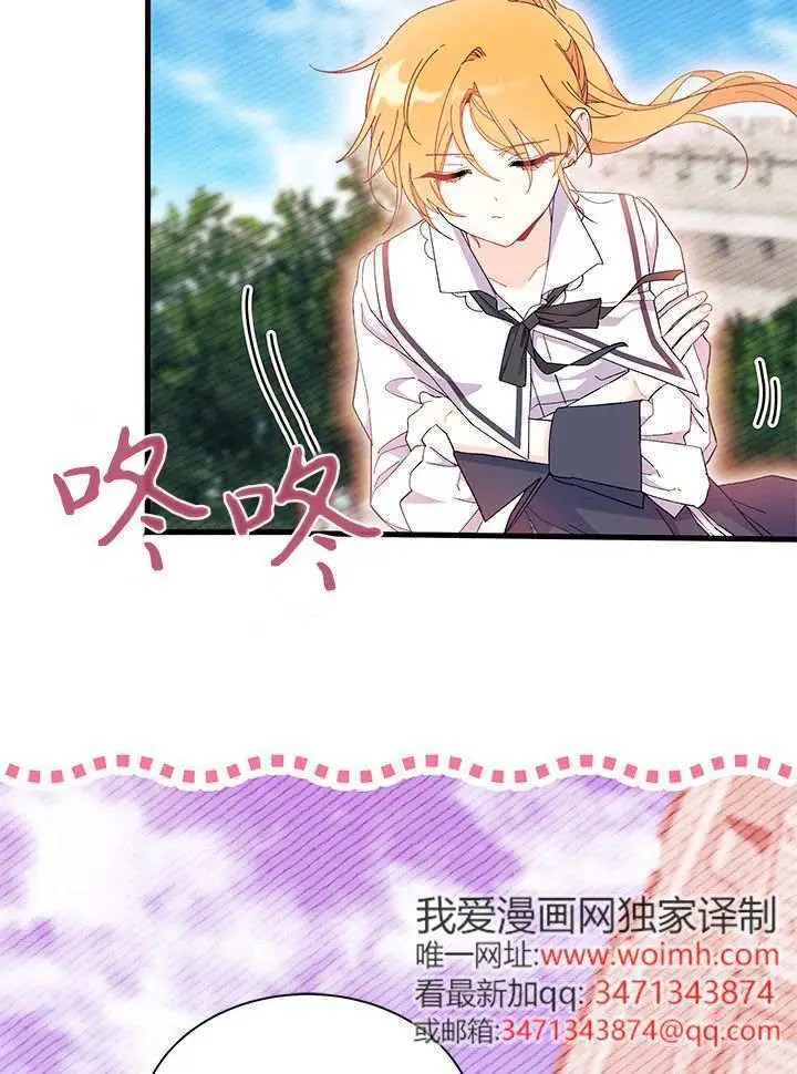 《谢绝当鹊桥》第98话图101