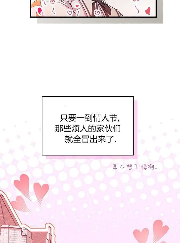 《谢绝当鹊桥》第98话图104