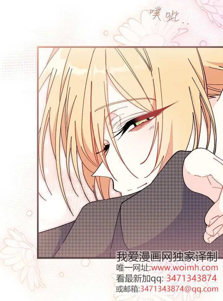 《谢绝当鹊桥》第98话图11