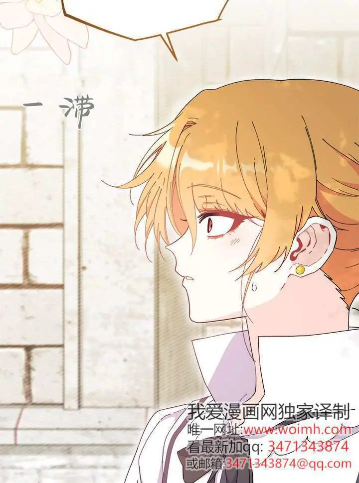 《谢绝当鹊桥》第98话图114