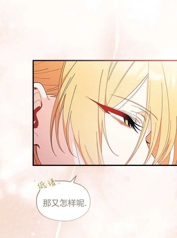 《谢绝当鹊桥》第98话图17