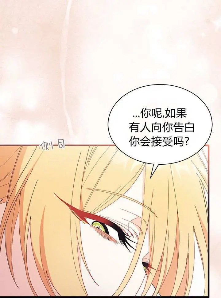 《谢绝当鹊桥》第98话图18