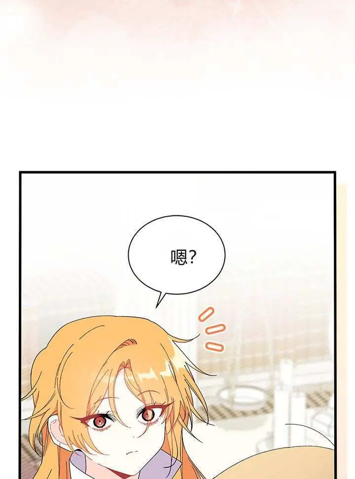 《谢绝当鹊桥》第98话图19