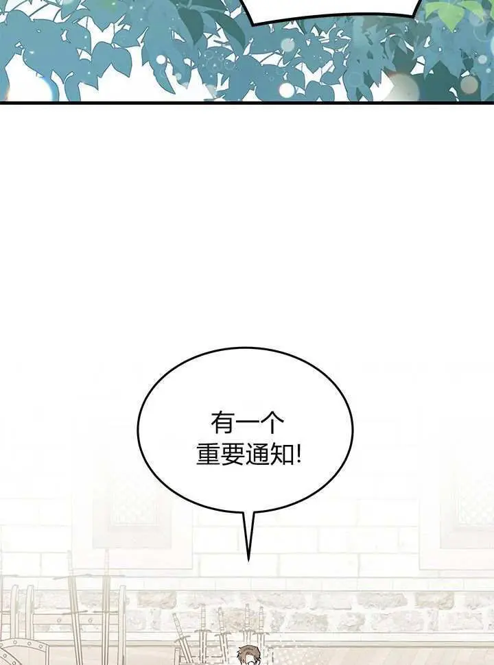 《谢绝当鹊桥》第98话图34